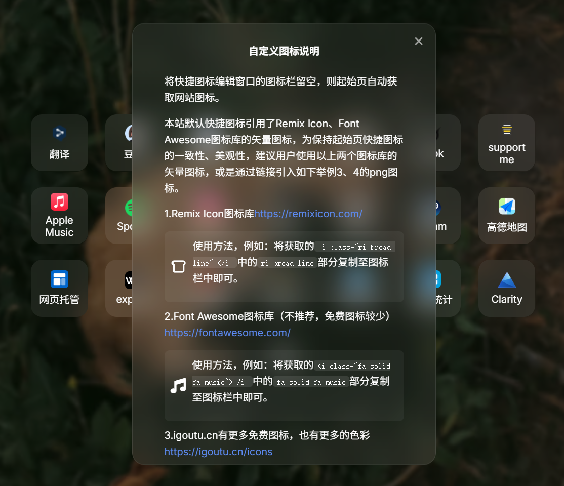 自定义图标风格2